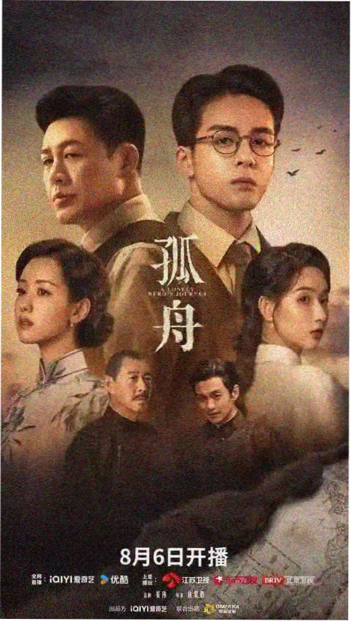 97在线视频年代剧长夜将尽全32集