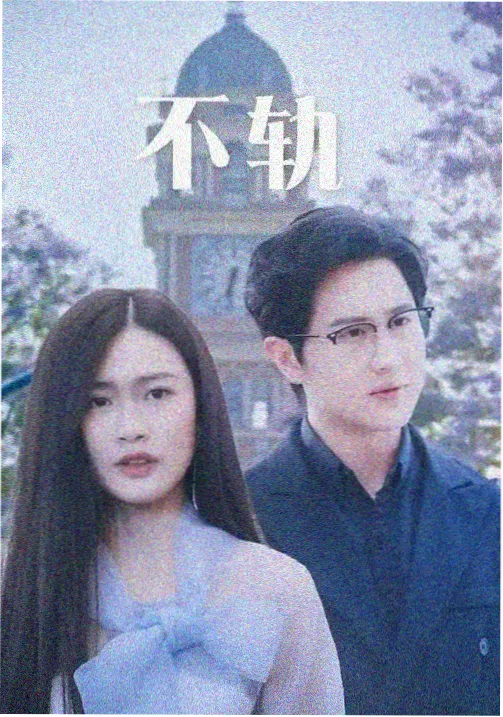 97在线视频暗涌之城第18集更新